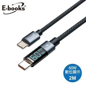 E-books XA53 鋁製C to C 60W數顯充電線 2M