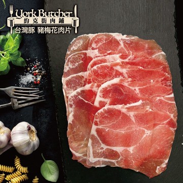 精選台灣豬梅花肉片4包(250G/包+-10%)免運組
