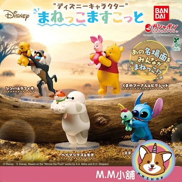 【M.M小舖】『現貨』 BANDAI 轉蛋 扭蛋 迪士尼名場景模仿公仔 史迪奇 維尼 獅子王 杯麵 舉高 公仔 全4款