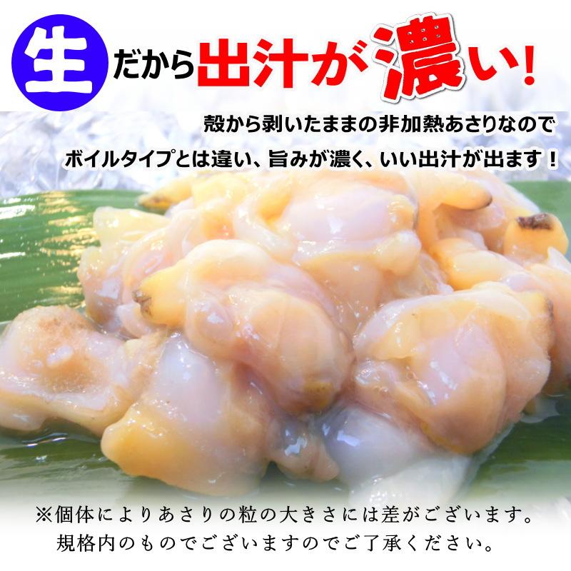 あさりのむき身　生タイプ アサリ　むき身 1kg　バラ凍結　・生むきアサリ・