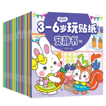 💖臺灣-出貨💖兒童貼紙安靜書3-4-5-6歲貼貼畫寶寶粘貼益智卡通玩具早教書04hj