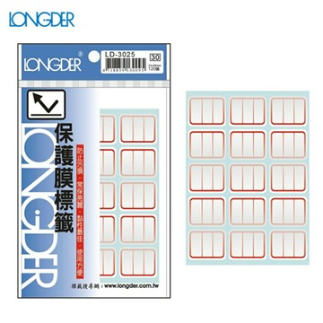 【量販50包】龍德 保護膜標籤 LD-3025(紅框) 21×26mm(120張/包)標示/分類/標籤/信封/貼紙/文書