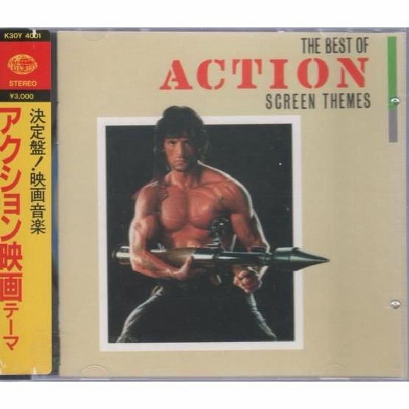 映画「ランボー」レコード 未開封『ランボー』サントラ拡張盤（2010年