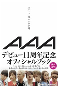  AAA   あのとき､僕らの歌声は｡