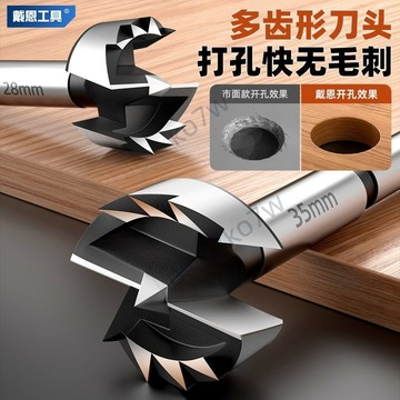 📣爆款推薦📣多齒平翼鑽 木工開孔器 手電鑽 打孔器 擴孔神器 木板木頭鉸鏈 專用鑽頭