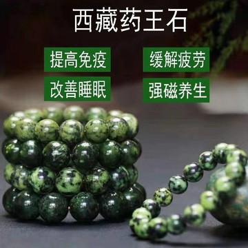 💯台灣出貨💯藥王石天然活磁 單圈手串 西藏玉 橄欖綠 隕石墨綠玉手鍊 手環藥王石