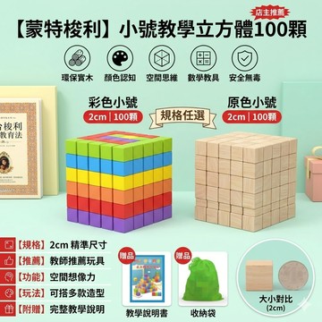 現貨《兒童桌遊H6M】建構空間立體邏輯積木玩具 ♥ 空間思維 早教益智 積木玩具 蒙特梭利教具 專注力訓練 兒童益智玩具
