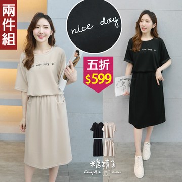 ★五折價$599★糖罐子【E63568】微笑英字刺繡上衣+縮腰口袋長裙→現貨