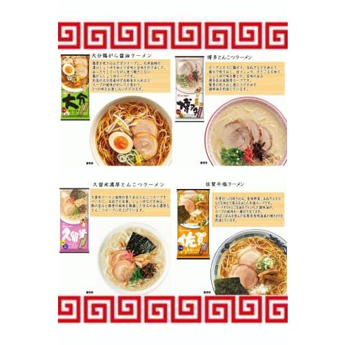 ラーメン インスタントラーメン マルタイ 棒ラーメン らーめん 12種セット（熊本 博多 鹿児島 久留米 佐賀 長崎 大分 宮崎 瀬戸内 旭川 札幌）