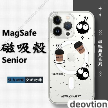 咖啡煤球磁吸蘋果i15 14 13 12 11Plus 8p iPhone16手機殼Magsafe防摔殼