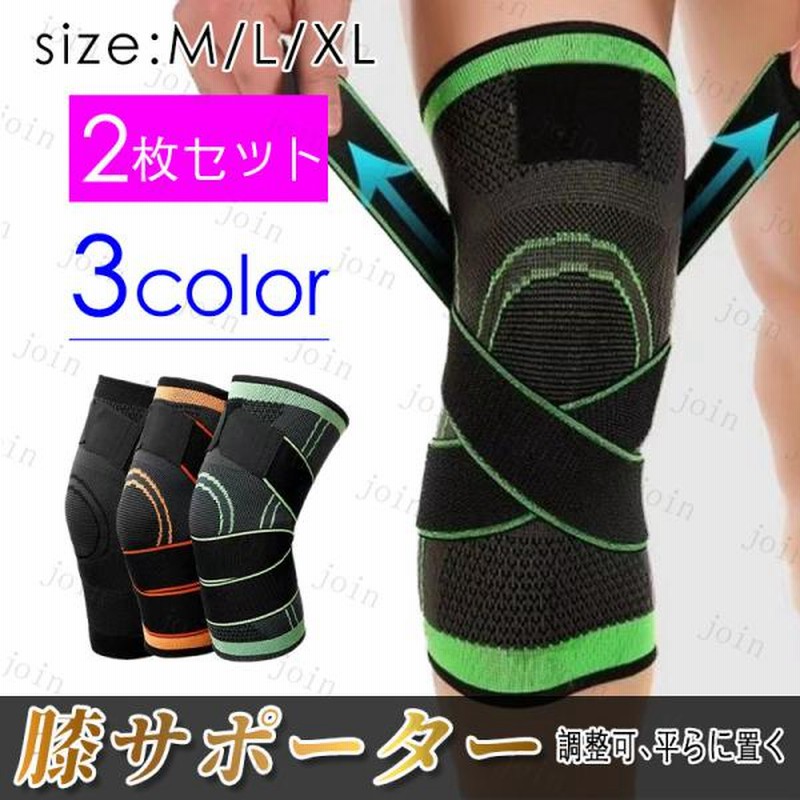 膝サポーター 膝用 膝当て サイズS スポーツ M 登山