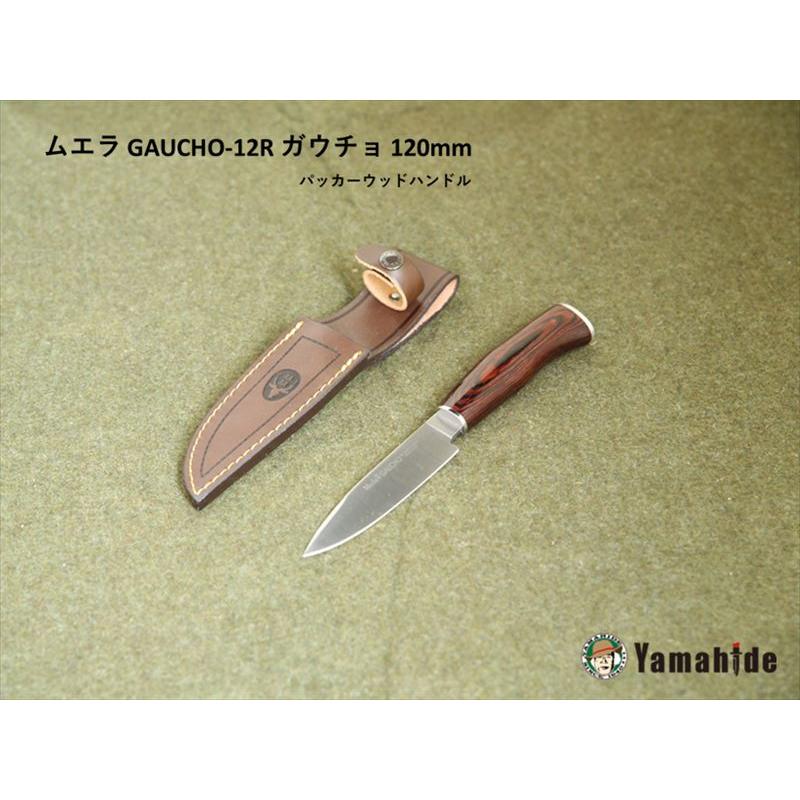 ムエラ GAUCHO-12R ガウチョ 120mm 「パッカーウッドハンドル」 アウトドアナイフ