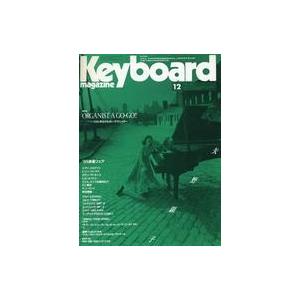中古音楽雑誌 付録付)Keyboard magazine 1995年12月号 キーボードマガジン