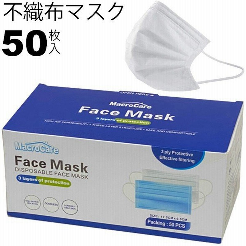 楽ギフ_のし宛書】 マスク 50枚 使い捨て 白 ホワイト 箱 入り BFE99％ 認証 不織布マスク プリーツ レギュラーサイズ 大人用 立体 3層  不織布 高密度フィルター ノーズワイヤー ほこり ウイルス cmdb.md