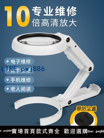 【便宜有好貨】太陽火高倍30倍臺式手持放大鏡電子主板元件芯片手機維修高清10倍老人閱讀看書led燈雕刻手工擴大鏡珠寶鑒定