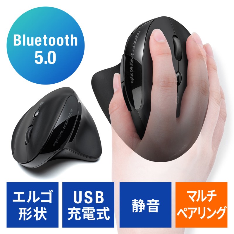 Bluetoothエルゴノミクスマウス 静音ボタン USB充電式 マルチペアリング カウント切り替え ブラック 通販  LINEポイント最大1.0%GET | LINEショッピング