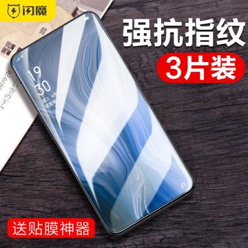閃魔適用于opporeno鋼化膜OPPOAce2護眼抗藍光renoz抗指紋手機膜reno3元氣版/reno4高清抗摔防爆玻璃保護貼膜