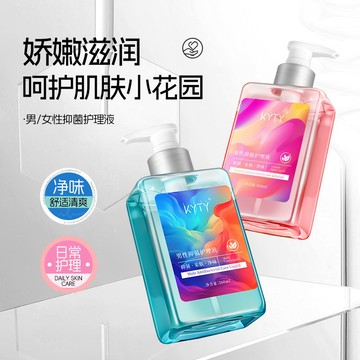 KYTY 男女士私處護理液  女性私密護理清洗液 日常清潔私密護理 溫和 止癢 凈味 清爽