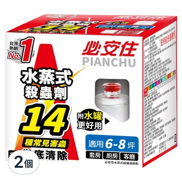 鱷魚 必安住水蒸式殺蟲劑 20g  1入  2個