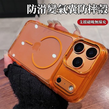 加厚防滑 高透不發黃 磁吸 防摔殼 保護殼 適用於 iPhone 17 16 15 Pro Max 17Air 手機殼