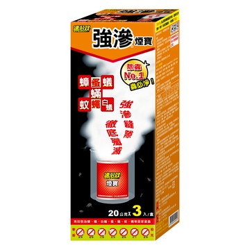 速必效 強滲煙寶 三入裝