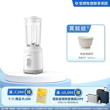 ★新機上市★飛利浦活氧迷你果汁機 (HR2510/01)