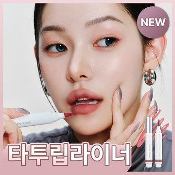Heart Percent Dote On Mood All Day Lip Shaper (5 Colors)