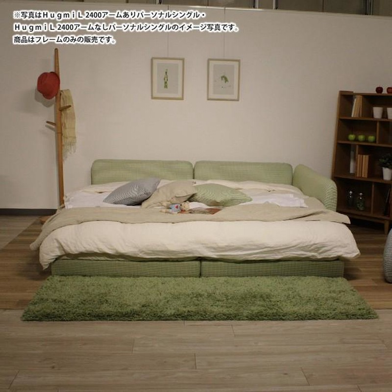 【オシャレ】ドリームベッド　ハグミル　ベッドフレーム（シングル） オシャレ】ドリームベッド ハグミル ベッドフレーム（シングル） 一台