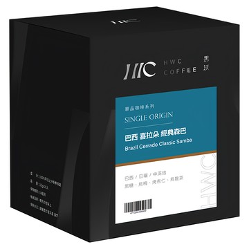 HWC 黑沃咖啡 濾掛式巴西喜拉朵經典森巴咖啡 經典烘焙 隨時享受香醇風味  10g  10包  1盒