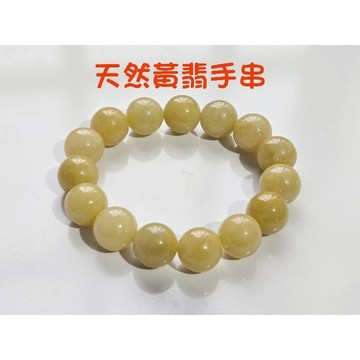 【七彩翡翠】 天然A貨 緬甸 翡翠 黃翡 手串 手珠 手鍊 大顆粒 大尺寸 招財 迎貴人 防小人 保平安