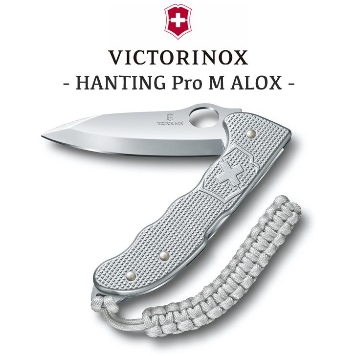 VICTORINOX ナイフ 万能ナイフ ビクトリノックス ハンティングPro M ALOX 小型 マルチツール 折りたたみ アウトドア キャンプ OTTD