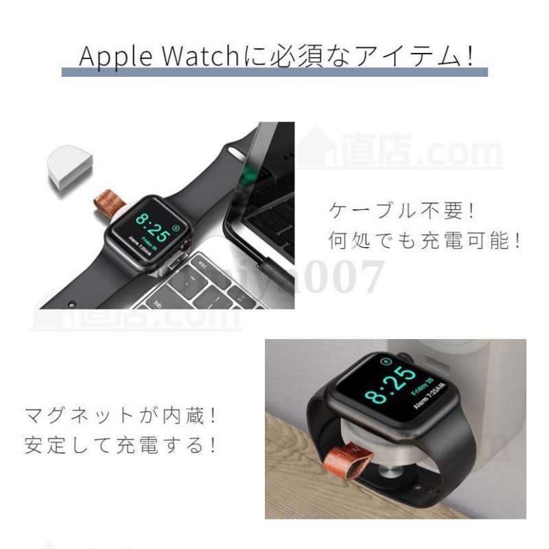 Apple Watch Series 8用ワイヤレス充電器Watch SE Series 7/6/5/4/3/2/1用USB式マグネット充電器アップルウォッチ  ワイヤレス 充電器 充電ホルダー充電スタンド | LINEブランドカタログ