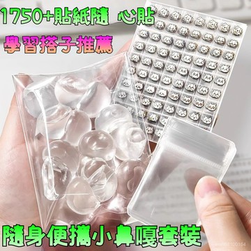 臺灣出貨🔥diy小鼻噶捏捏 捏捏貼紙 貼紙 捏捏小鼻嘎 可愛高顔值學生禮物 超可愛水感 解壓小鼻嘎 小鼻嘎小貼紙