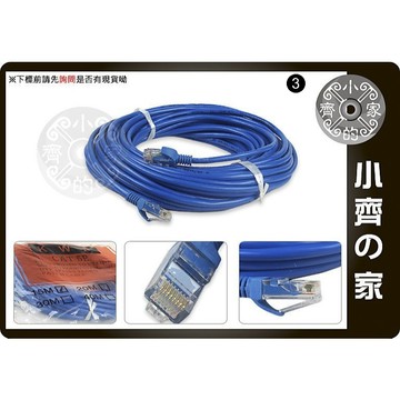 【快速出貨】15米 Cat.5e 網路線｜UTP純銅8芯｜RJ45一體成型水晶頭｜電腦/監視器/寬頻適用｜小齊3