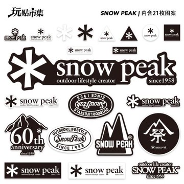 21張個性SnowPeak雪峰戶外品牌大張貼畫行李箱電腦釣魚箱防水貼紙