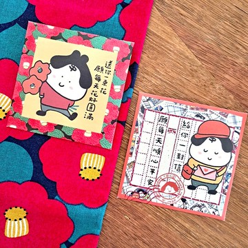 每天願望利是封