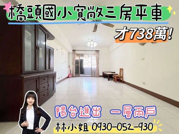 一坪免19萬✨橋頭國小電梯大三房平車✨陽台進出｜高雄市橋頭區樹德路