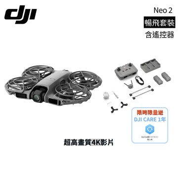 【蝦皮直營】DJI Neo 2 空拍機 無人機 暢飛套裝(含遙控器) NEO 2 掌上無人機 4K畫質 公司貨 廠商直送