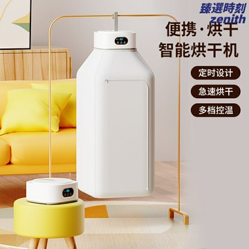 【便攜可摺疊】乾衣機 烘衣機 嬰兒烘衣機 宿舍神器 旅行烘乾機 小型烘乾機 快速乾衣 低噪節能 宿舍家用旅行必備