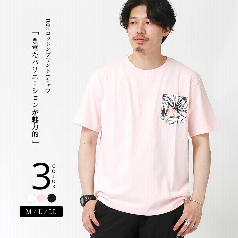 tシャツ メンズ 半袖 白 ボタニカル柄 花柄 ポケットプリント
