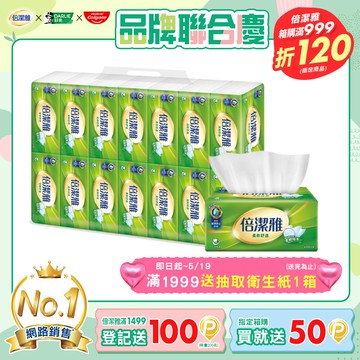 倍潔雅 抽取式衛生紙(150抽x14包x6袋/箱)