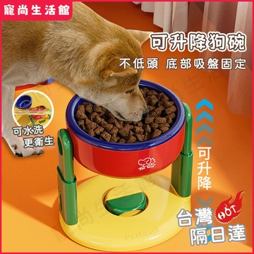 【台灣現貨】多巴胺寵物護頸碗 可調節高度 吸盤寵物窩 升降高脚狗碗 貓碗 加大加寬 防打翻狗盆 防打飯貓盆 寵物碗