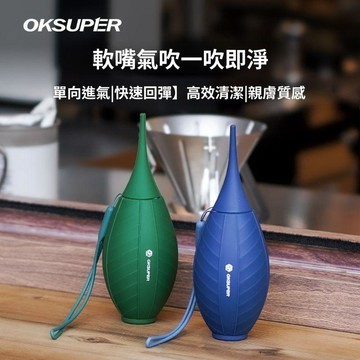 實用好物推薦 可開發票 吹塵 球氣吹 長嘴氣吹 蛋形吹氣球 除塵球 吹畫用具 葉面清潔 氣吹球鍵盤吹球 氣吹 鏡頭清潔
