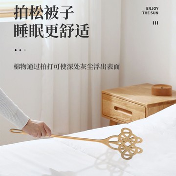 😍免運💥台灣出貨💥拍被子蓬鬆拍加厚耐用羽絨服專用拍除塵拍子棉服棉被蓬鬆拍打除塵