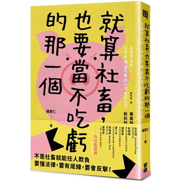 就算社畜，也要當不吃虧的那一個：專業勞務士助你合法捍衛權利，斬妖除魔，遠離職場鬼故事