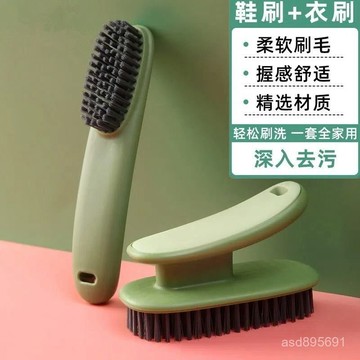 臺灣🚍8H出🉑刷子洗衣服洗鞋刷家用耐用軟毛鞋刷子學生宿捨高檔不掉毛洗衣刷子 KHU0