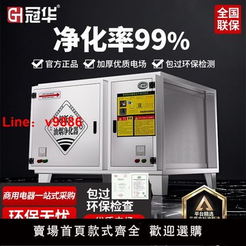 【台灣公司 可開發票】【可上門安裝】低空油煙凈化器商用飯店燒烤車飯店餐飲除煙除味