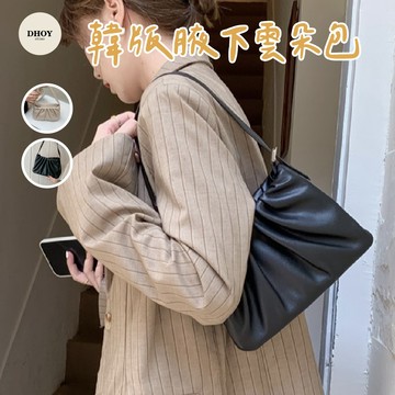 【隔日到貨】韓版腋下雲朵包💗腋下包 雲朵包 側背包 斜背包 手提包 小包包 肩背包 手拿包 單肩包 小廢包 手機包 包包