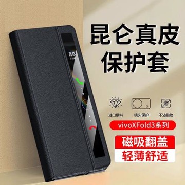vivoxfold手機殼XFold+保護皮套xfold折疊屏智能視窗翻蓋皮套vivo全包帶支架防摔外殼