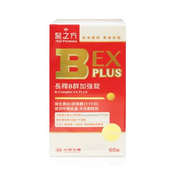 醫之方長釋B群EX PLUS加強錠 (60錠/盒)-2盒組